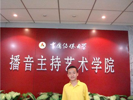 叶茂在中国传媒大学播音学院